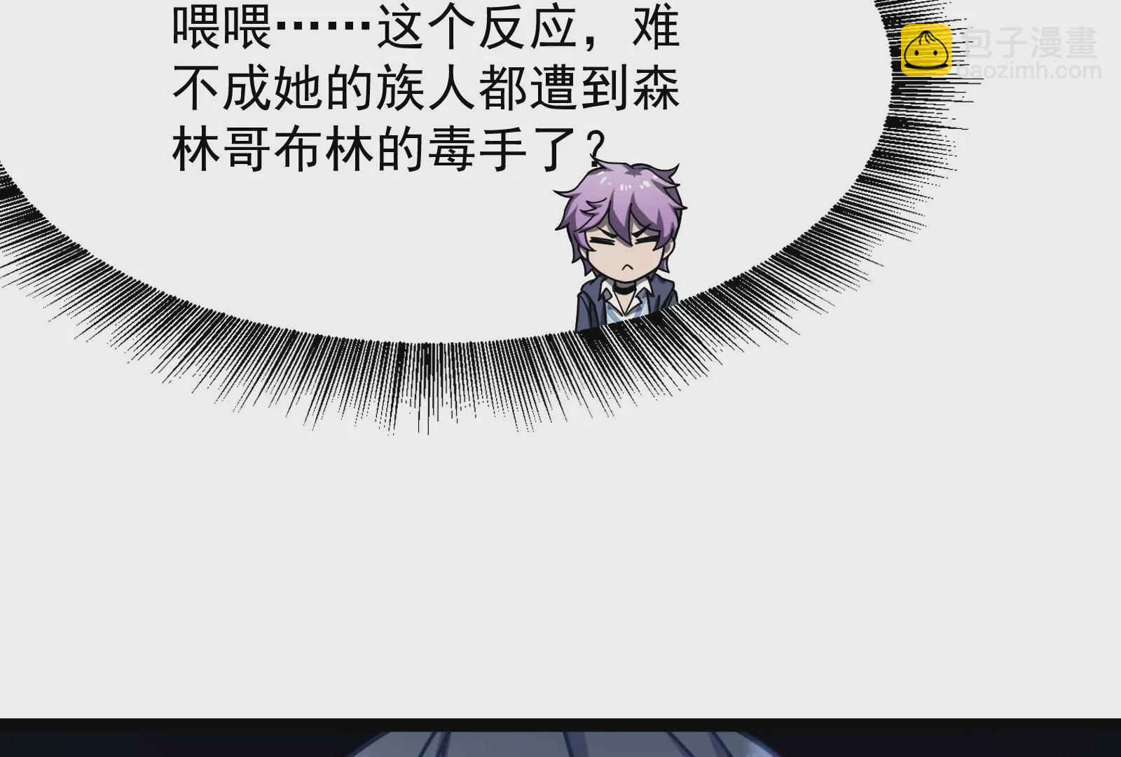 古神遊戲 - 第26話 突襲！新物種的出現！(3/3) - 1